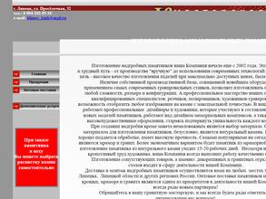 Мастерская Климова