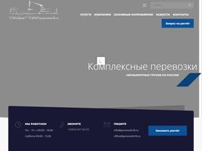 ТрансТерминал