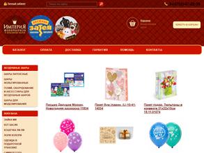 Веселая затея