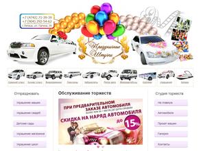 Праздничные штучки