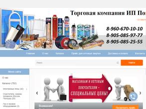 Торговая компания