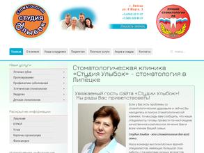 Студия Улыбок