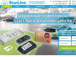 СтарЛайн