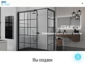 Стекломаг