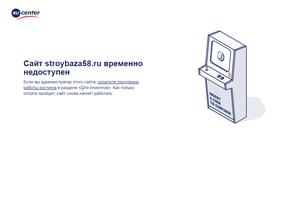 СтройБаза 58