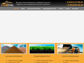 Транспортная компания