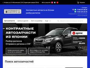 Пункт авторазбора