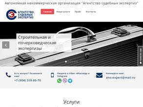 Агенство судебной экспертизы
