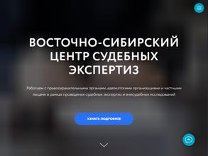 Восточно-Сибирский центр судебных экспертиз