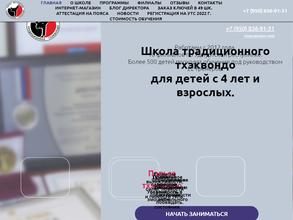 Школа Достижений