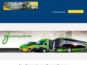 Зеленоглазое