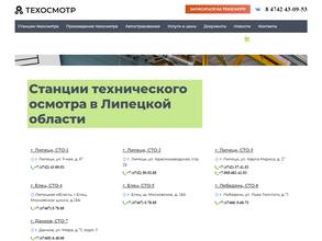 Пункт технического осмотра
