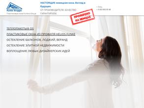 Фабрика окон и дверей