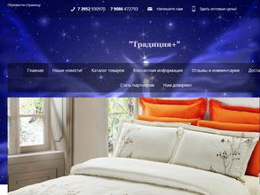 Текстильный подарок