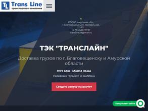 Транслайн