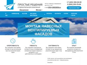 Простые решения