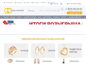 Город Золотой