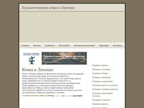 Ковкалитпром