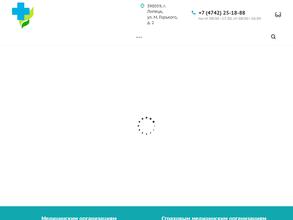 Территориальный фонд обязательного медицинского страхования Липецкой области