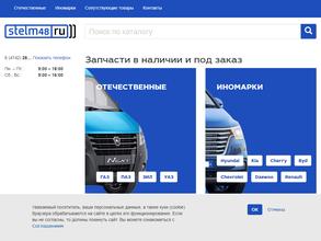Stelm48.ru