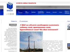 Строительный трест №28