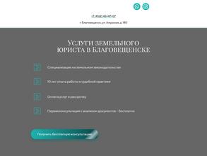 ЗЕМЕЛЬНО-ПРАВОВОЙ ЦЕНТР