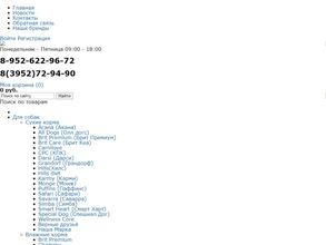 ЗооМаркет38