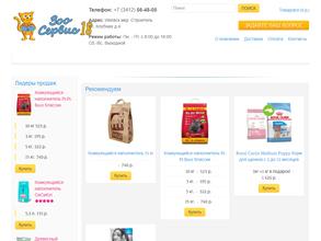 ЗооСервис18