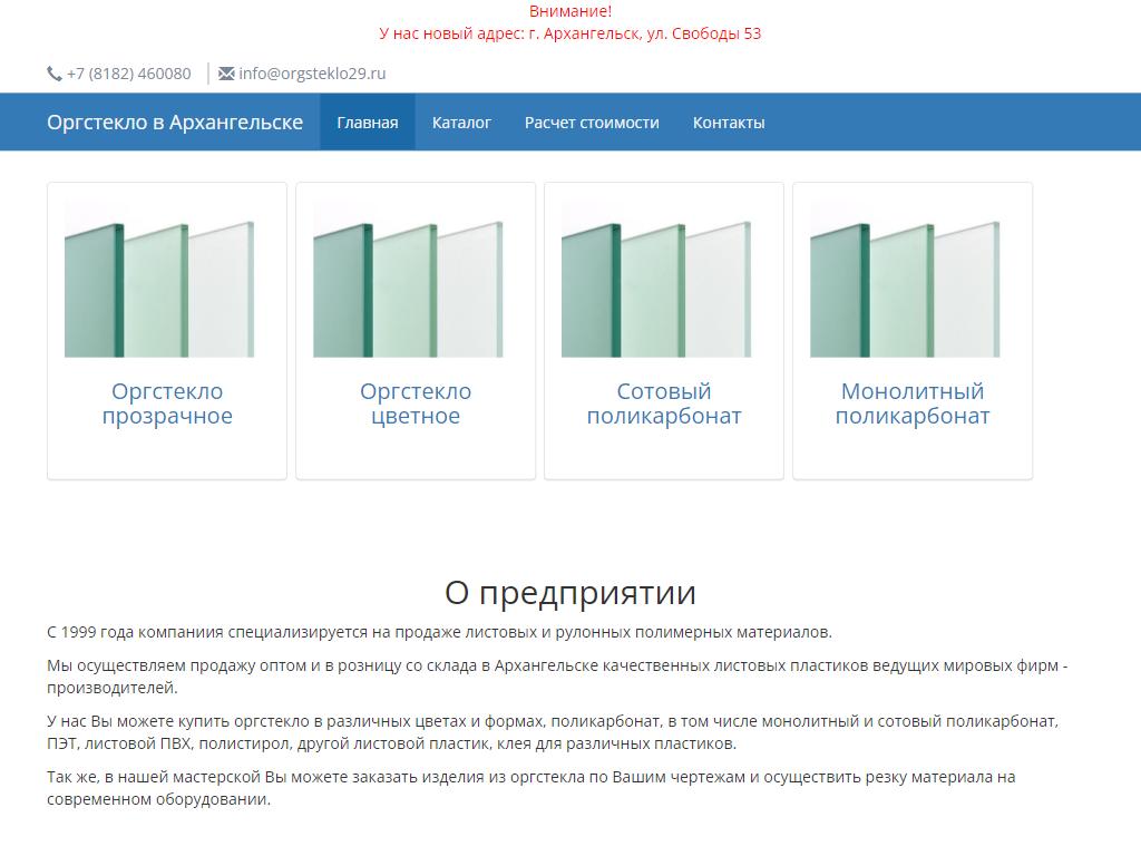 Сдэк свобода 53 архангельск