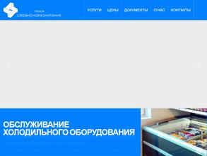 Первая сервисная компания