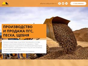 Альфа Неруд