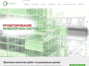 СОЮЗ ЭНЕРГО