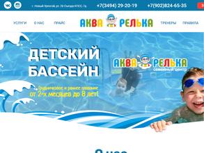 АКВАРЕЛЬКА