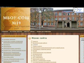 Средняя общеобразовательная школа №19