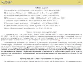 Учебный центр АвтоПрофи