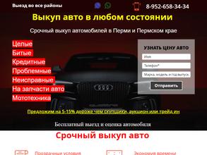 Компания по выкупу автомобилей