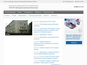 Фельдшерско-акушерский пункт