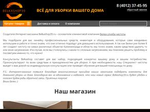Belkashop39