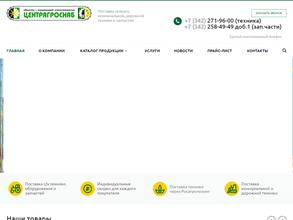 Центрагроснаб