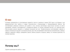 Цех жестяных изделий