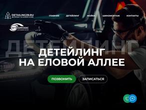 АвтоКомплекс на Еловой Аллее