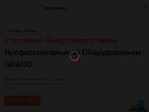 Экотеплодом