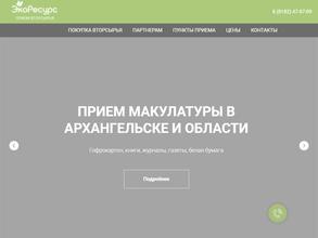 ЭкоРесурс