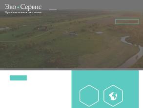 Эко-сервис
