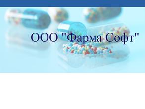 Фарма софт