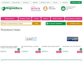 Фармавита