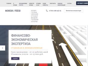 Фонд экспертных оценок стратегических инициатив