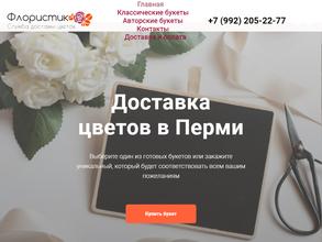 ФлористикShop