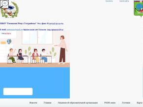 Гимназия №29