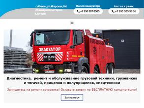 Дальнобойщик